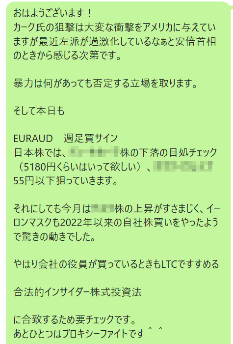 仲間と学ぶ投資実践